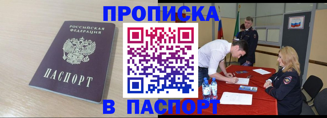 регистрация в Учалы