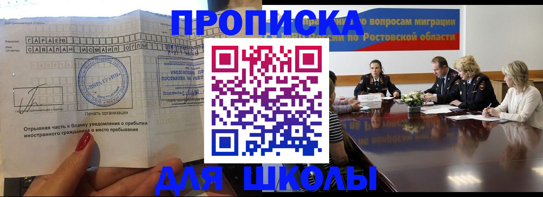 прописка паспорт в Учалы