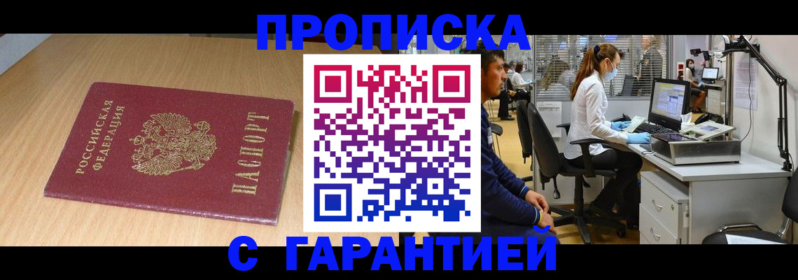 где прописаться в Учалы