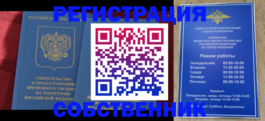 регистрация в Учалы