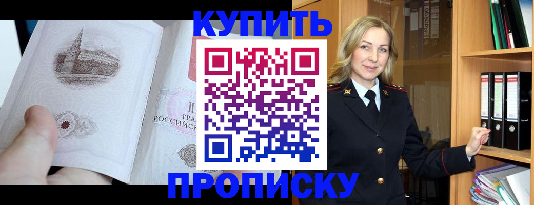 прописка для школы в Учалы