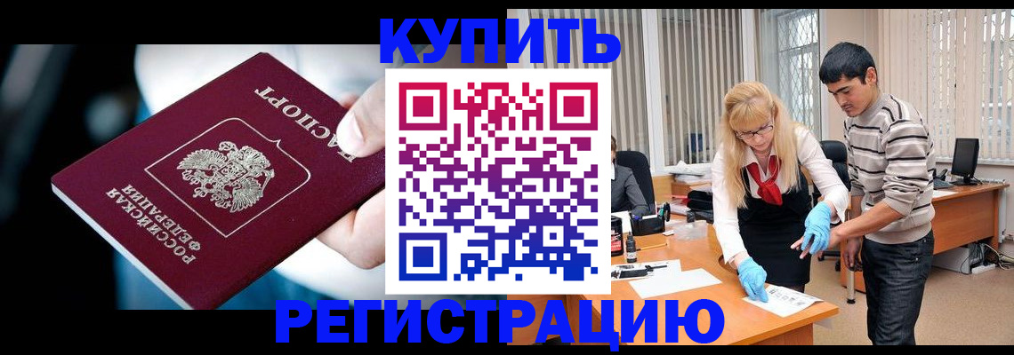 регистрация в Учалы